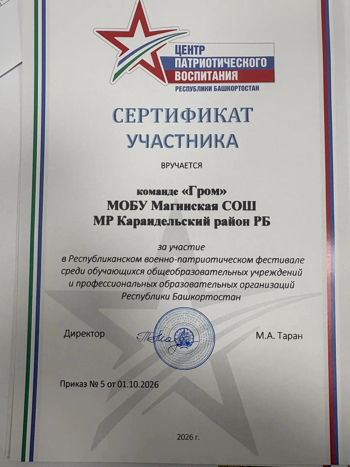 🔥Команда «Гром» возвращается со смены в «Патриоте»💪