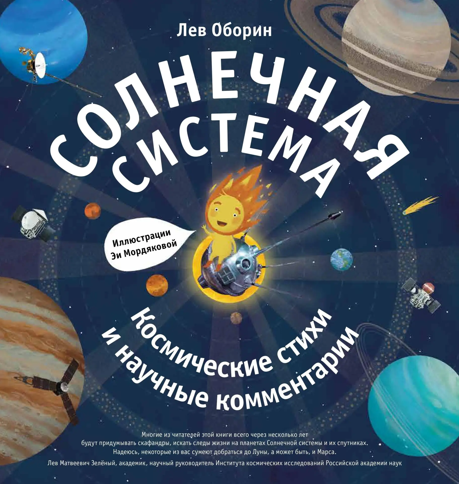 📚 Любишь космос и загадки Вселенной? Тогда тебе точно сюда! 🚀

Хотите отправиться в самое невероят
