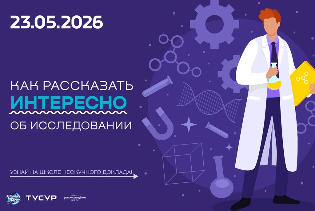 Студенты, магистранты, аспиранты и преподаватели — публичные выступления не минуют нико...