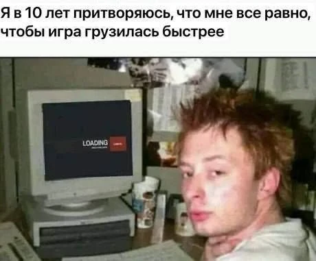 🎮 Мы играли как могли...
