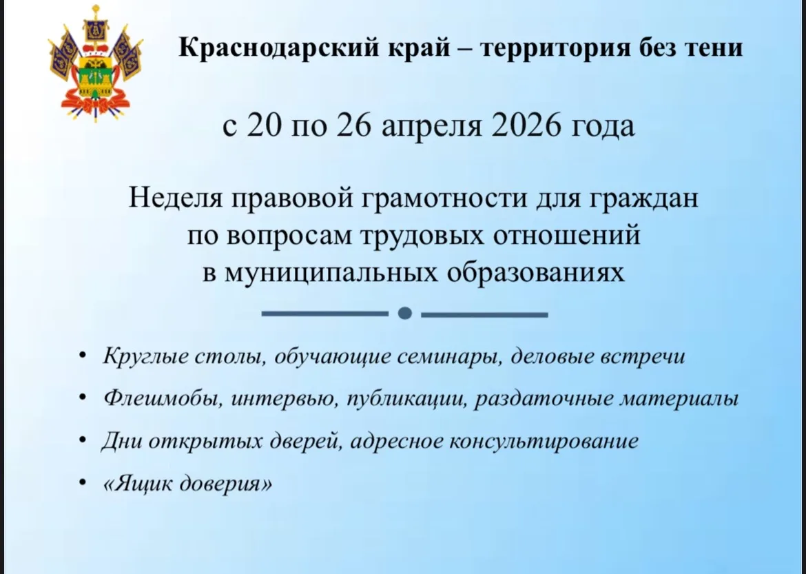С 20 по 26 апреля в нашем университете пройдёт тематическая неделя, посвящённая правовой грамотности