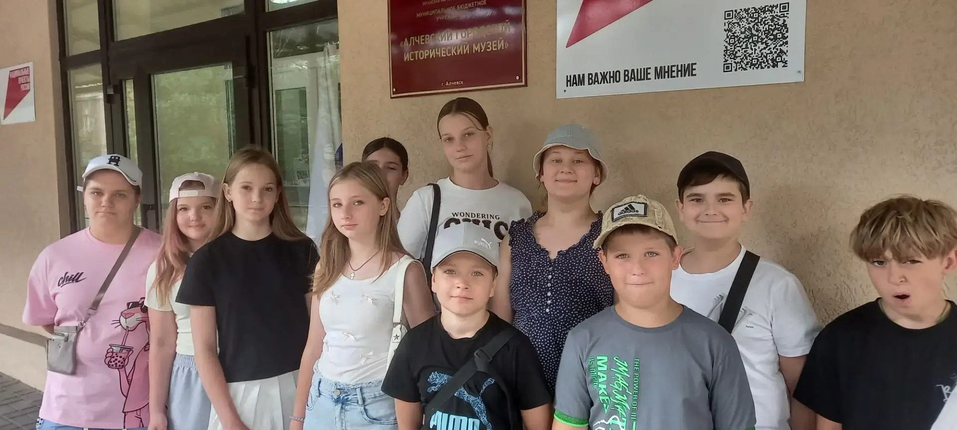 🌈Встреча с историей: музейный урок патриотизма для юных  алчевцев
       
      ☀Под сенью летнего 