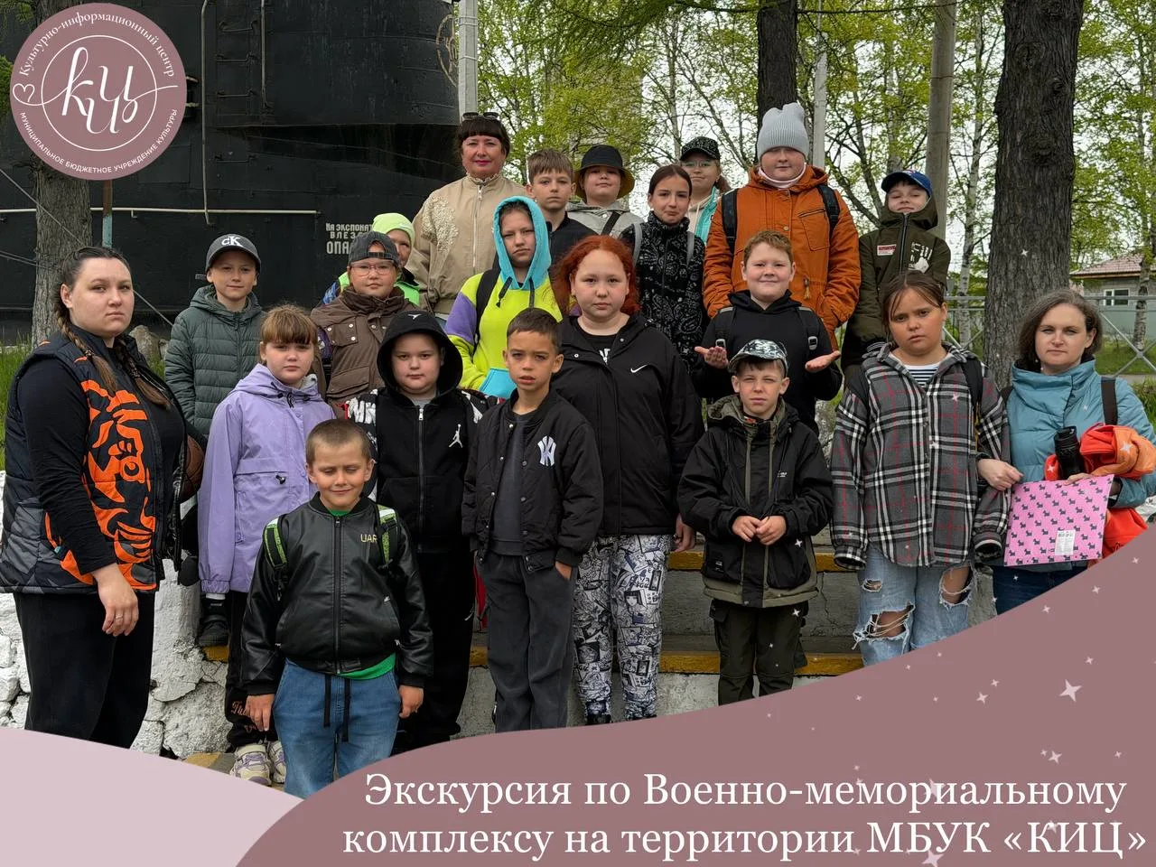😊 9 июня 2026 года ребята летней оздоровительнойплощадки МБОУ СШ №5 г. Советская Гавань посетилиВое