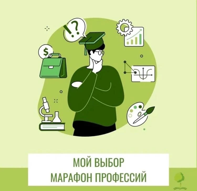 ВЫБИРАЕМ ПРОФЕССИЮ В КАНИКУЛЫ Каникулы – самое подходящее время задуматься о своем будущем! А мы пре