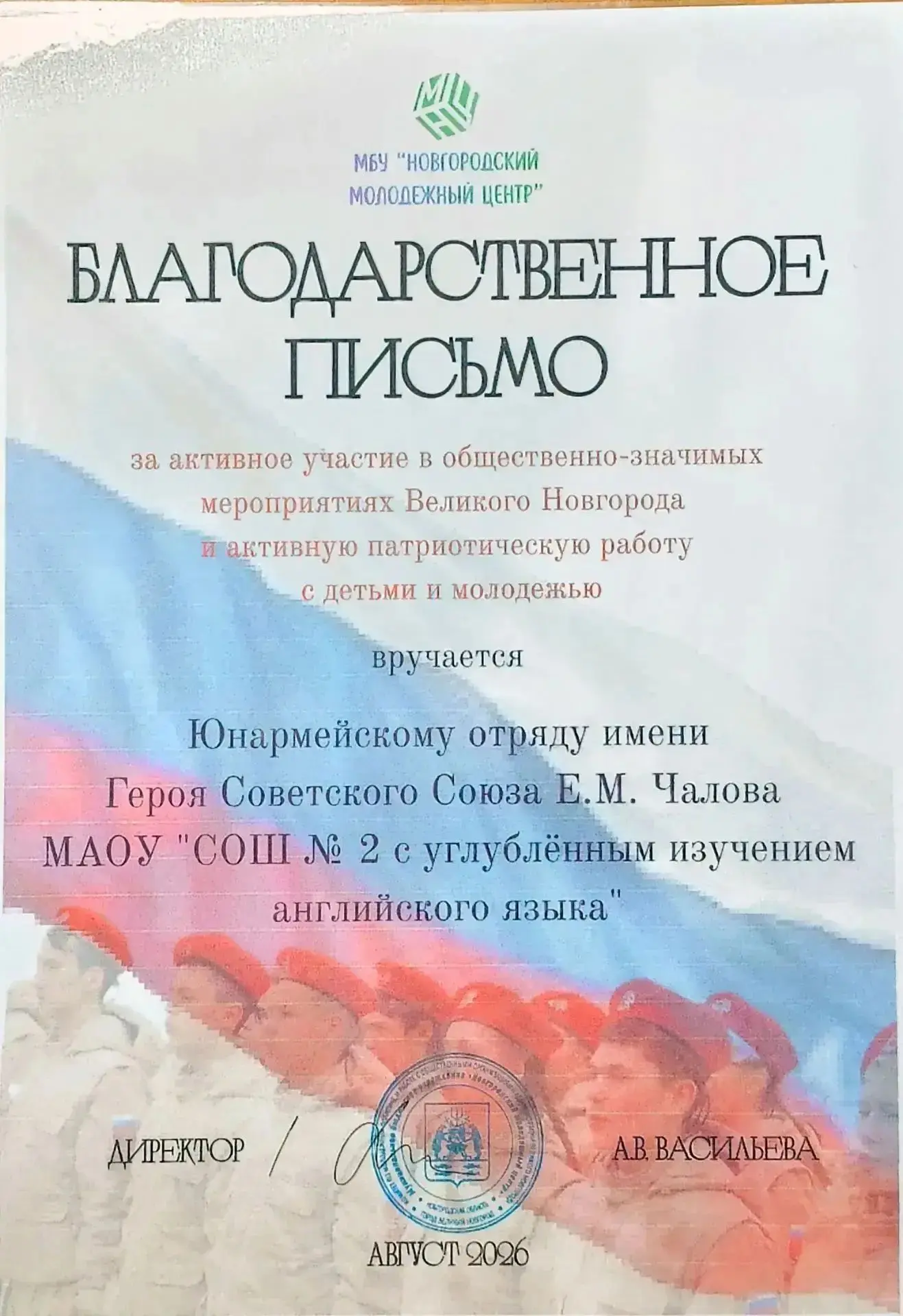 День Государственного флага России ярко и активно!