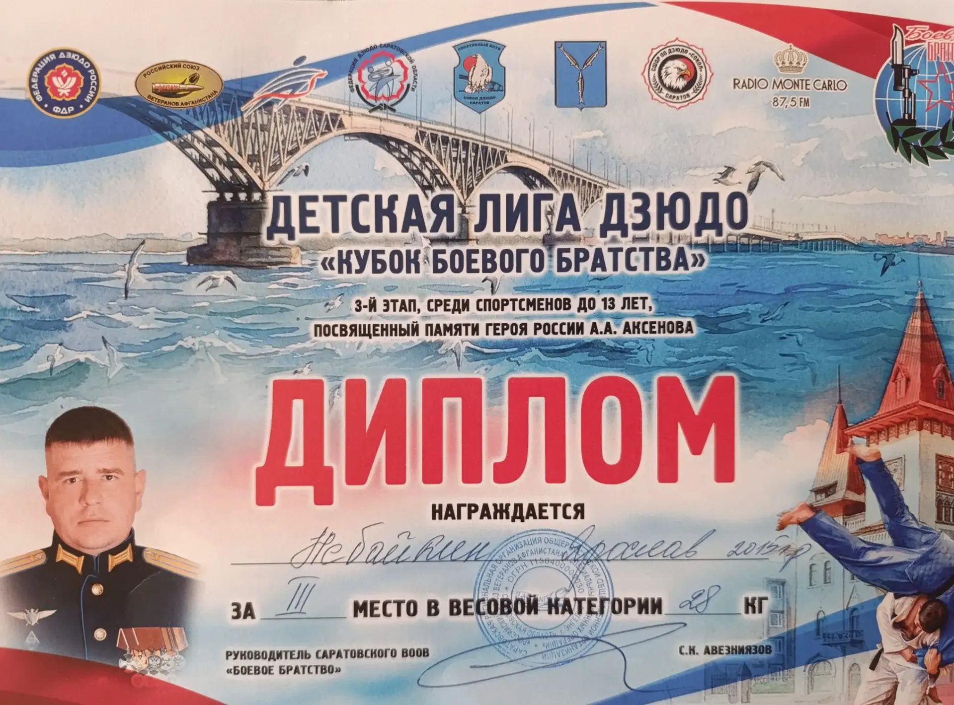 28 августа в Саратове прошёл Кубок Боевого Братства по программе детской лиги дзюдо, по...