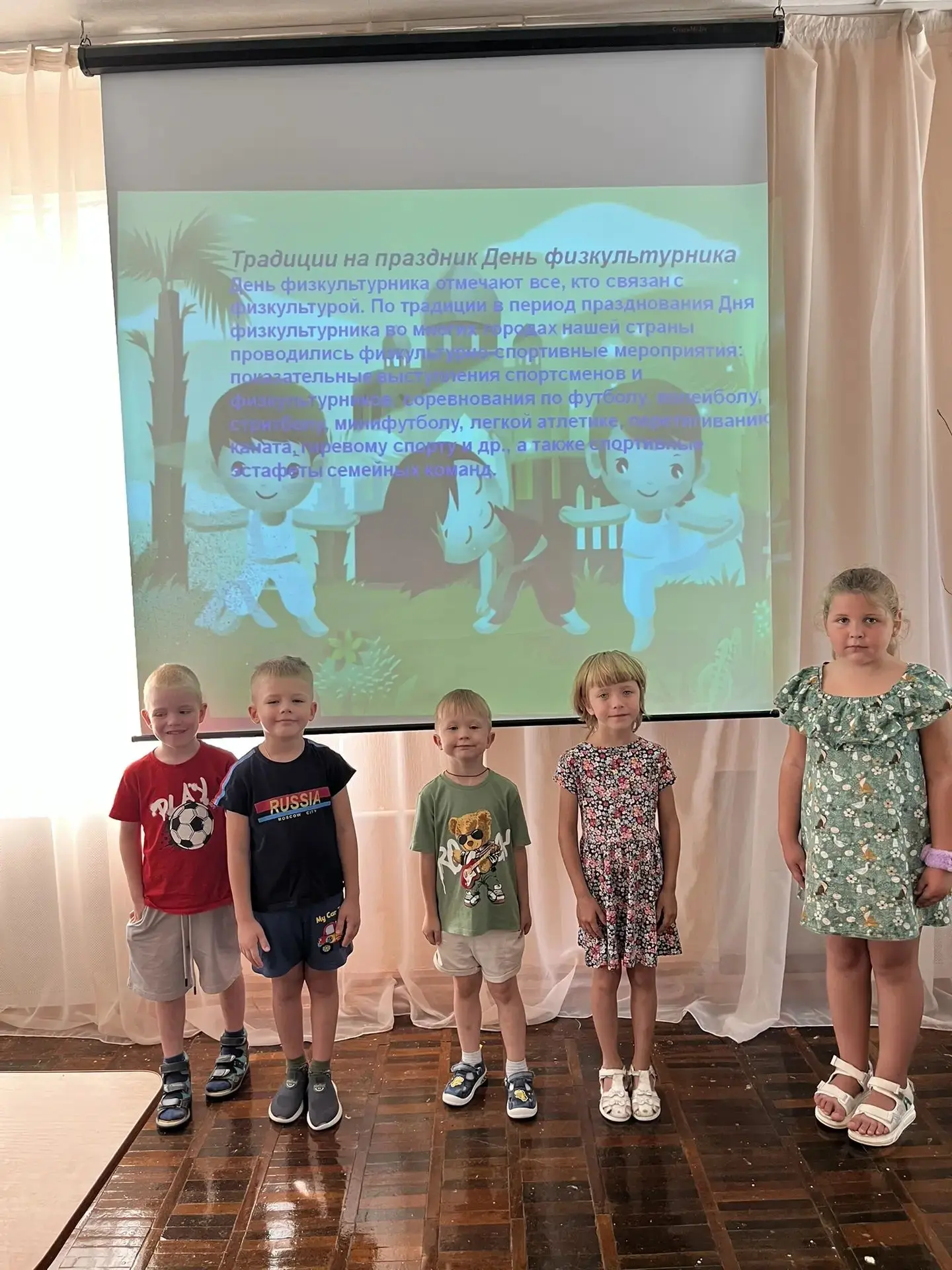 🏃♂️ День физкультурника в нашем детском саду