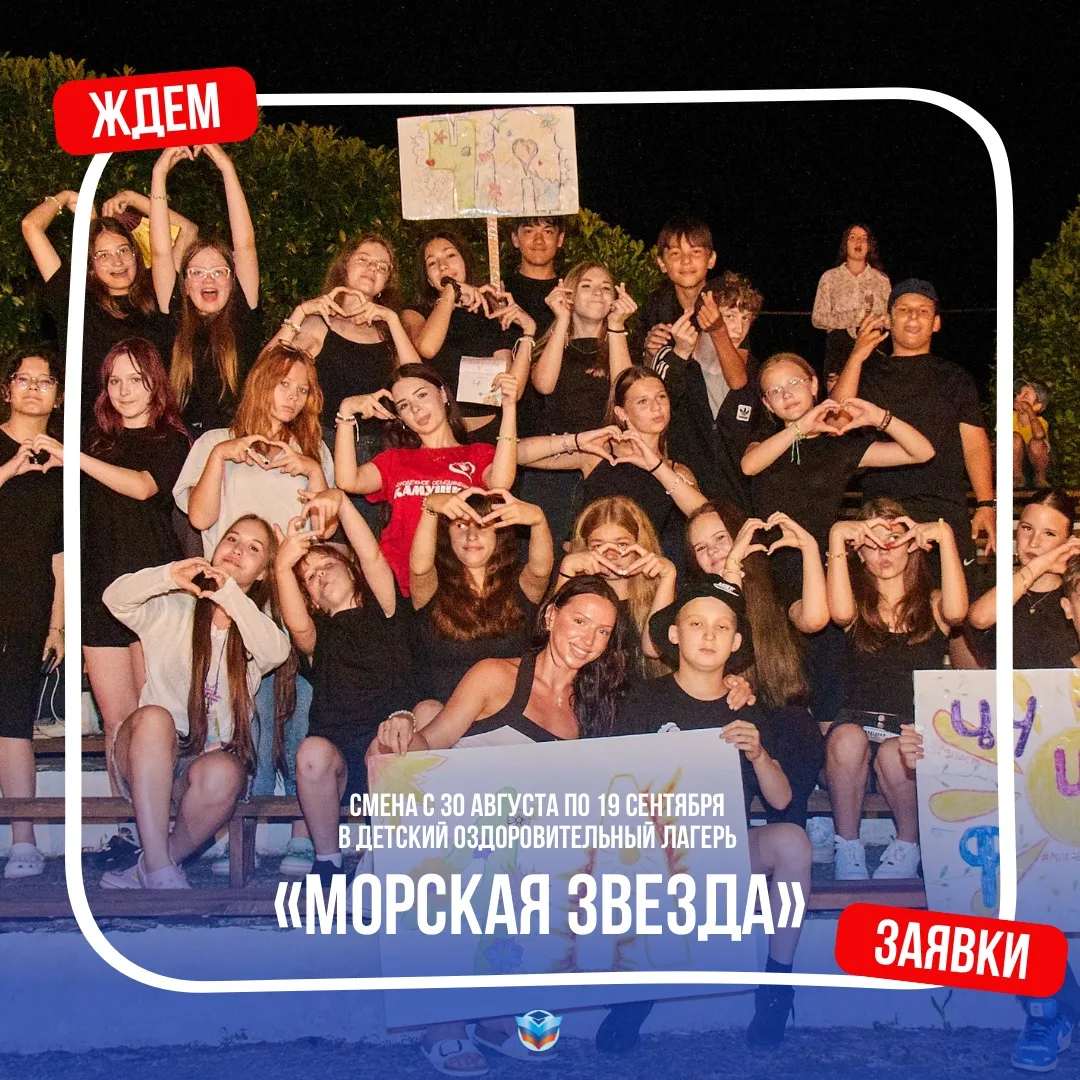 🌊Летняя оздоровительная кампания продолжается!