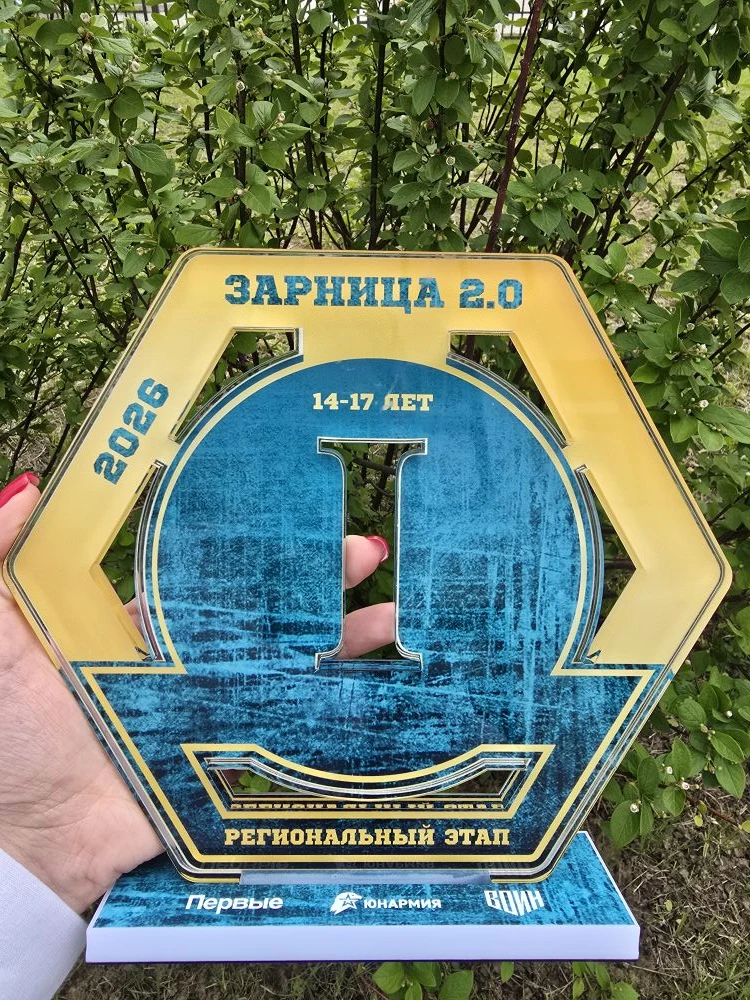 🎉🏆 Поздравляем наш старший юнармейский отряд «Легион» с блестящей победой в региональном этапе «Зарн