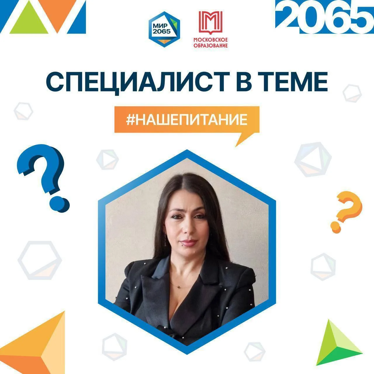🥗Управляющий совет нашей Школы №2065: все о питании