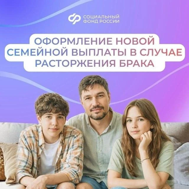 Смогут ли оба родителя получить новую семейную выплату, если оформлен развод  🧩Новую семейную выплат