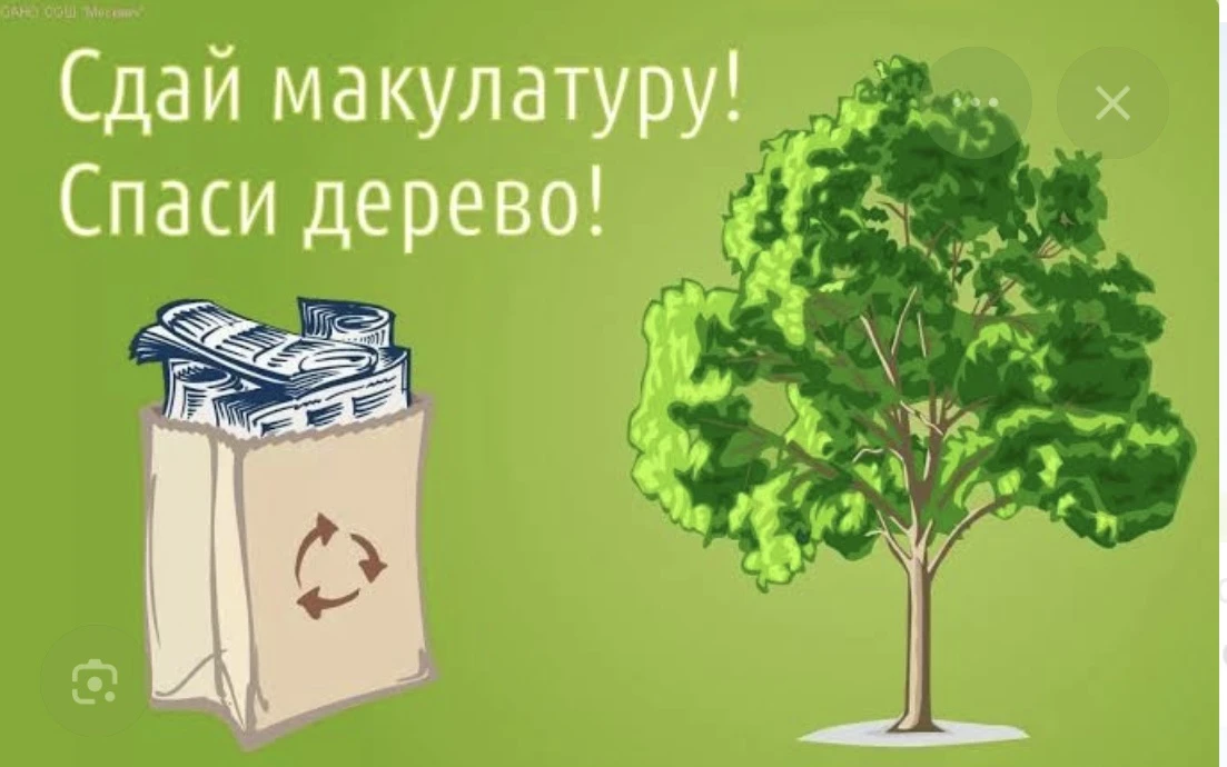 Уважаемые учащиеся, родители и все неравнодушные к нашей окружающей среде, приглашаем в...