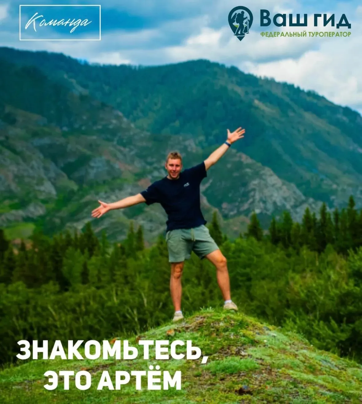 Поздравляем Артема с днем рождения!