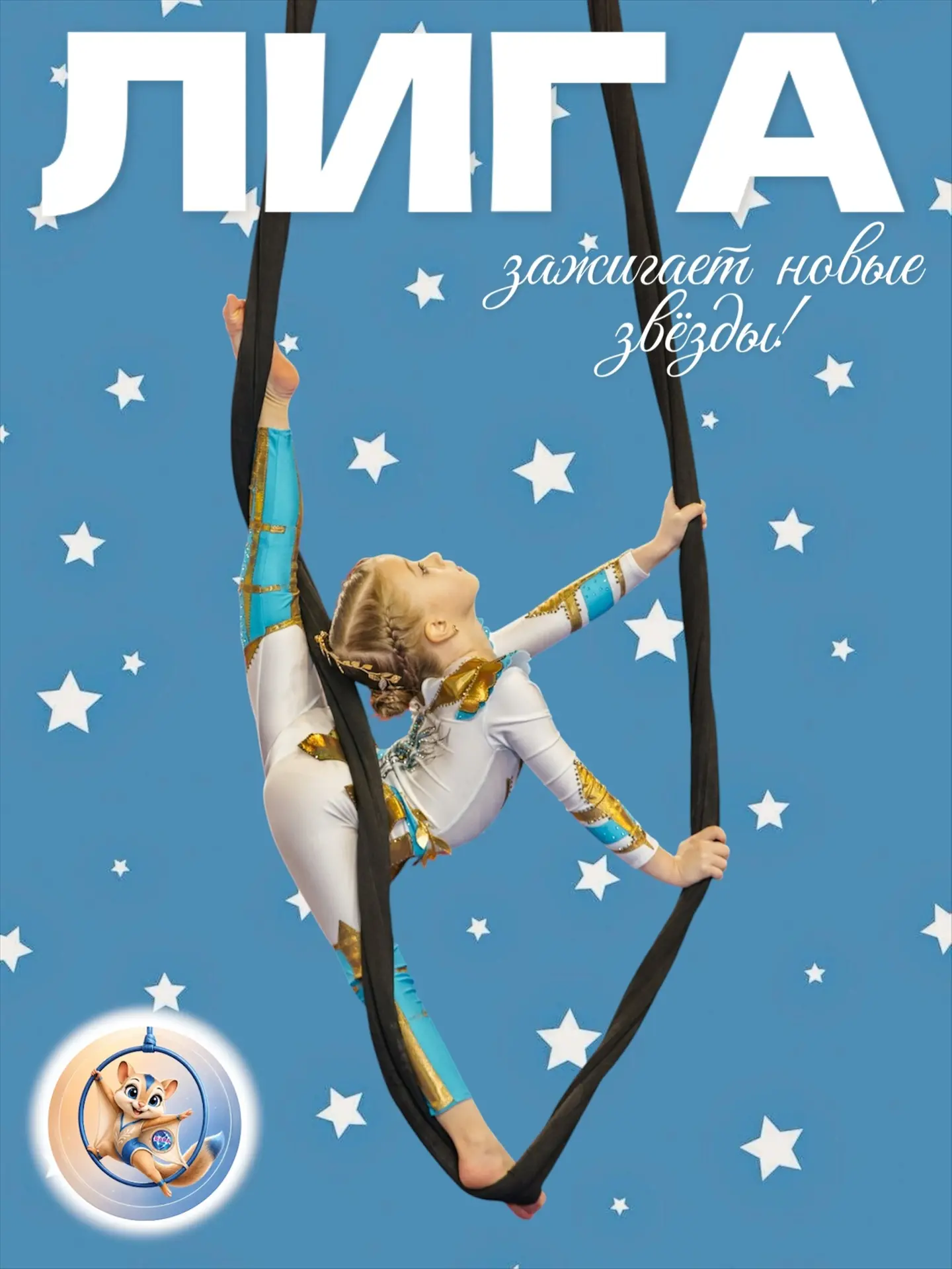 ЛИГА ЗАЖИГАЕТ НОВЫЕ ЗВЁЗДЫ🌟

Благодаря новому проекту Федерации — детско-юношеской спортивной любит