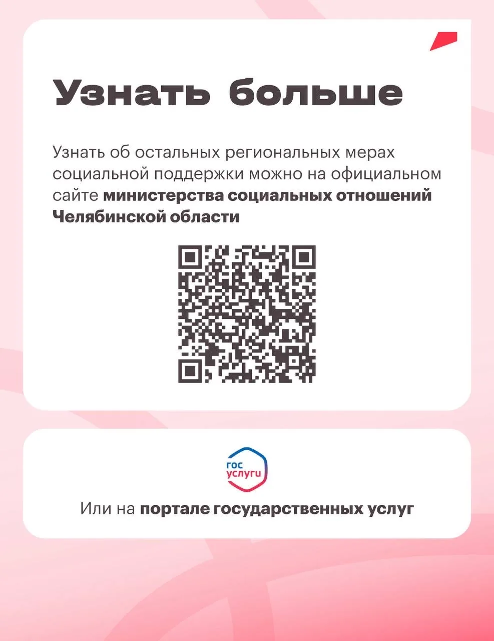 Начинаю серию постов, в которой подробно расскажу о реализации национальных проектов в Челябинской о