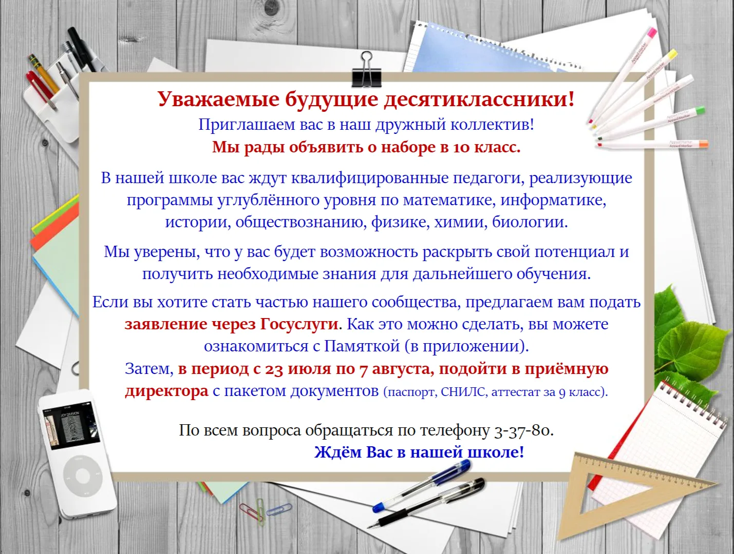 Медиа публикации