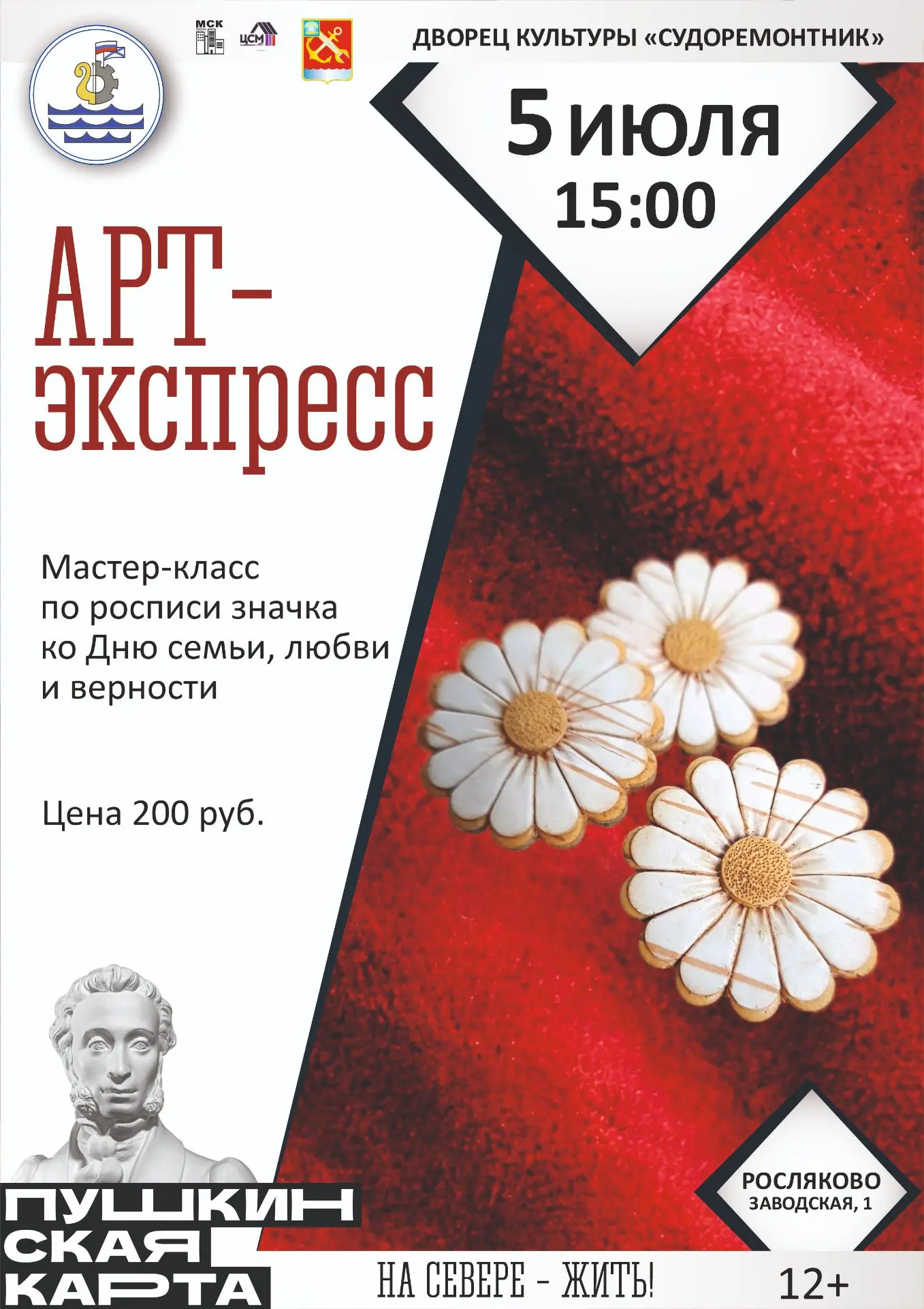 💚 Уже совсем скоро мы отметим День семьи, любви и верности.