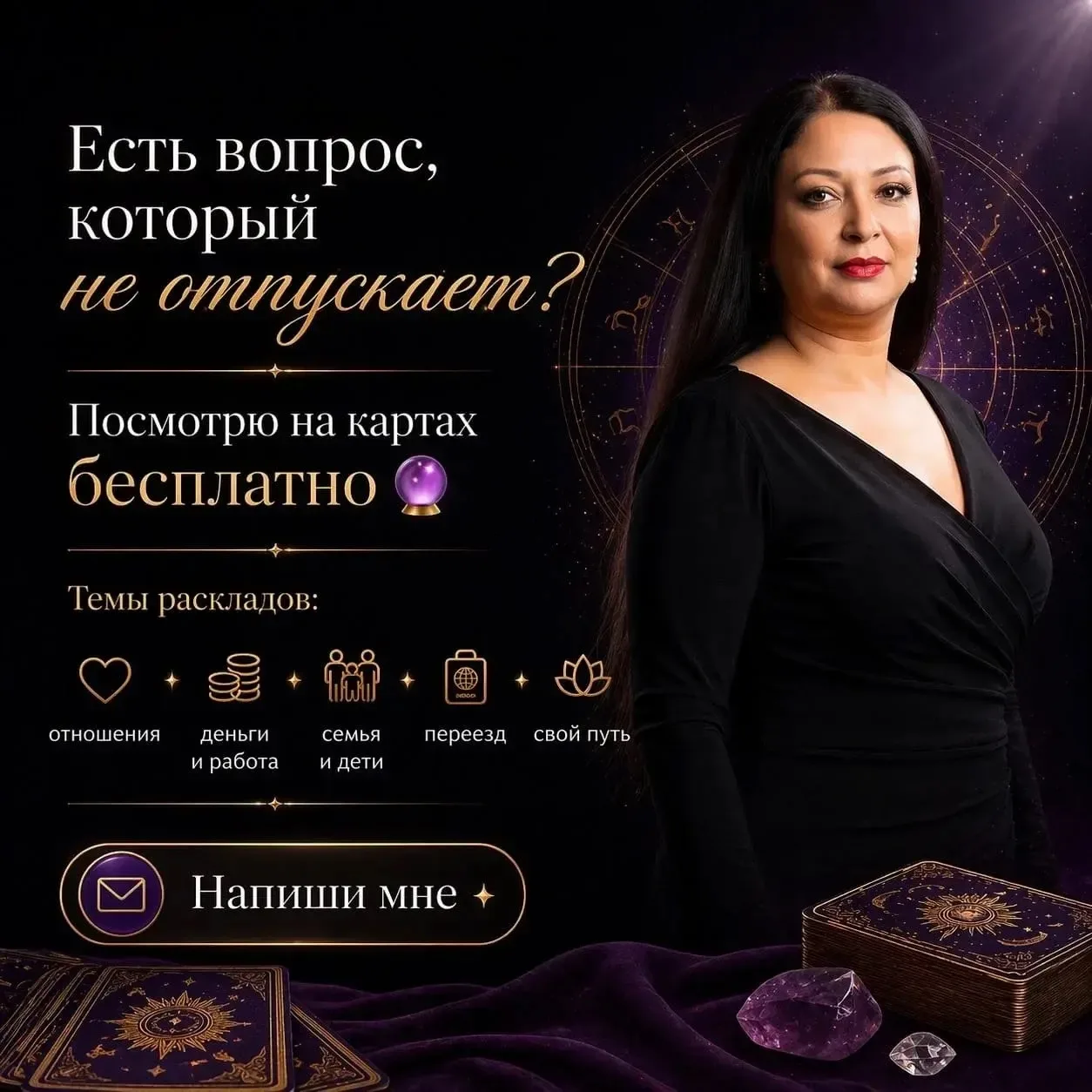 Запутались в жизни и не знаете, как поступить?