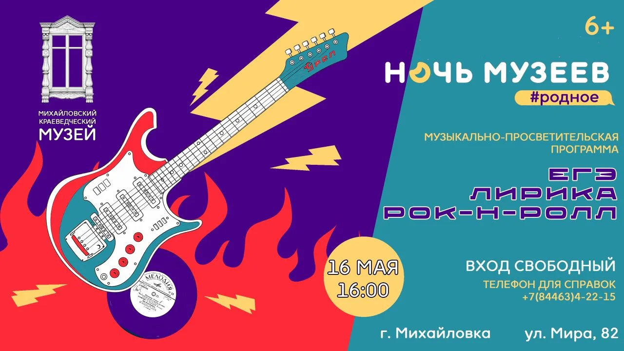 Ежегодная акция Ночь музеев в этом году посвящена теме «Родное». А что может быть родне...