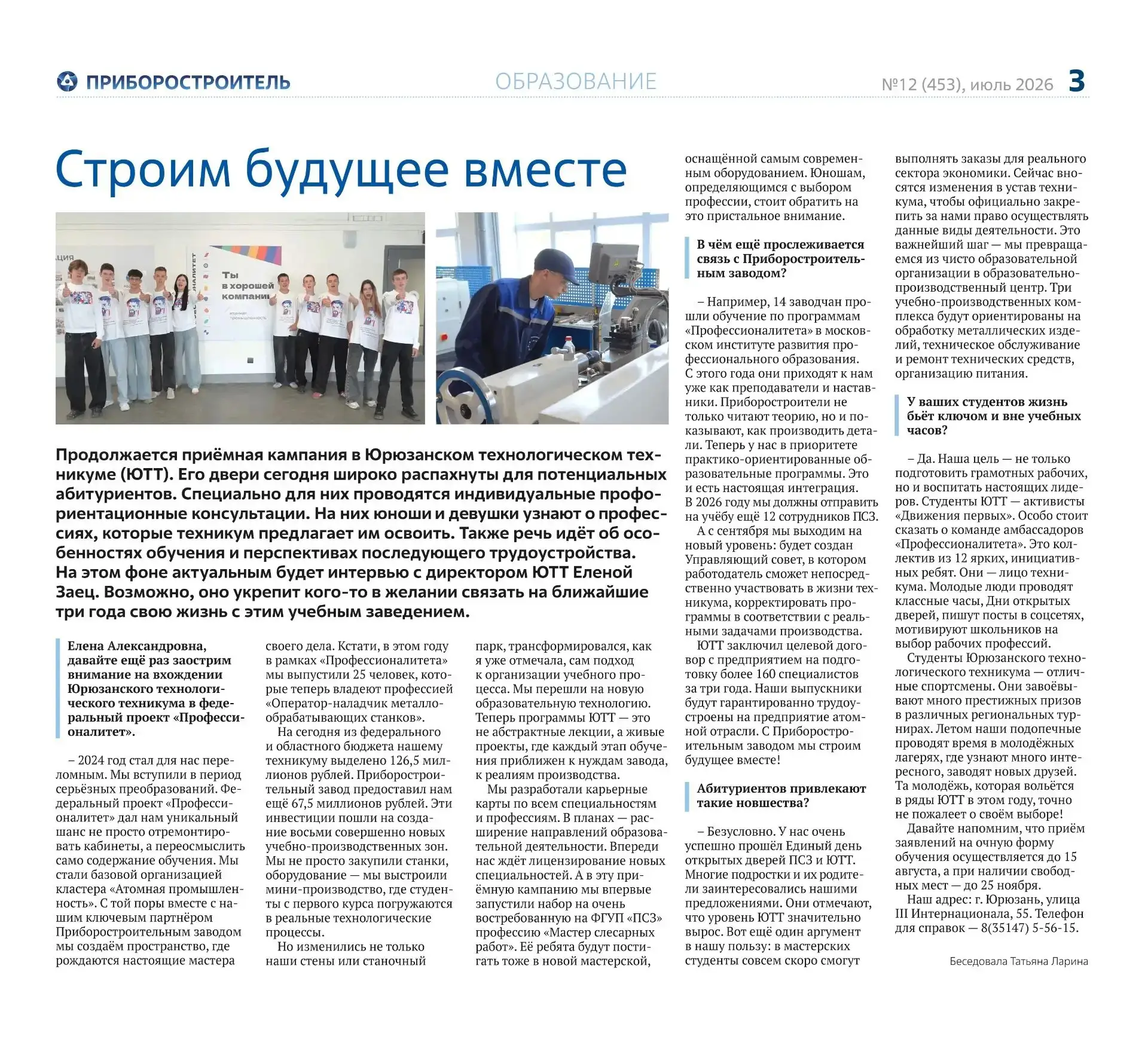 Медиа публикации