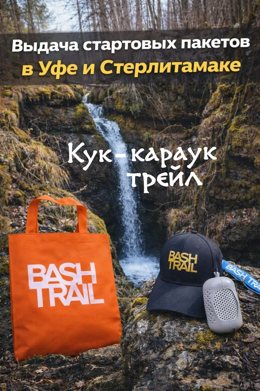 ✅Друзья, для вашего удобства мы организуем заблаговременную выдачу стартовых пакетов в ...