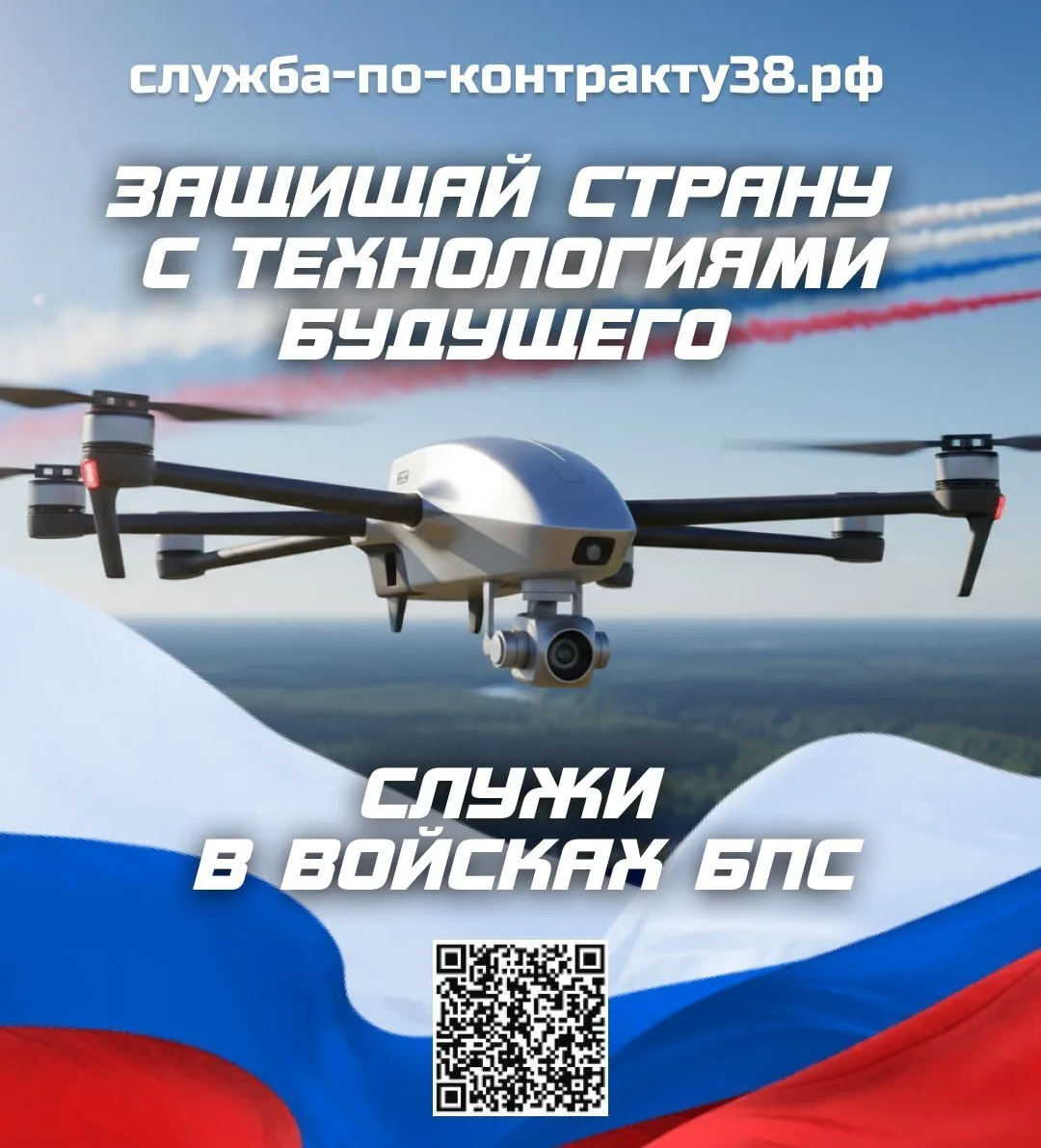 🤔Хочется делать что-то по-настоящему важное? Войска БПС ждут.