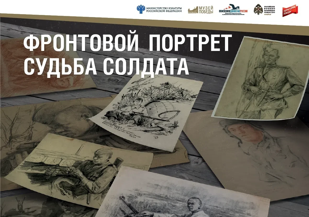 В Музейном комплексе (г.Куйбышев) новая онлайн-выставка!