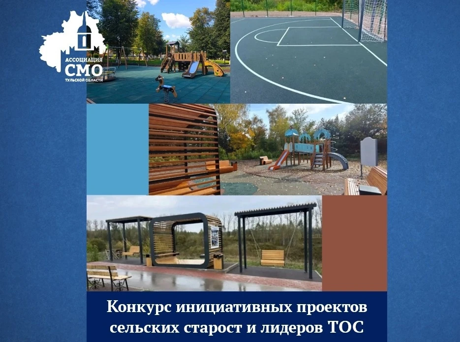 ⚽️ В Тульской области продолжается обустройство площадок для спорта, игр и активного от...