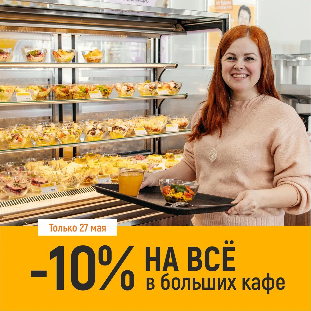 Скидка 10% на ВСЁ 😍