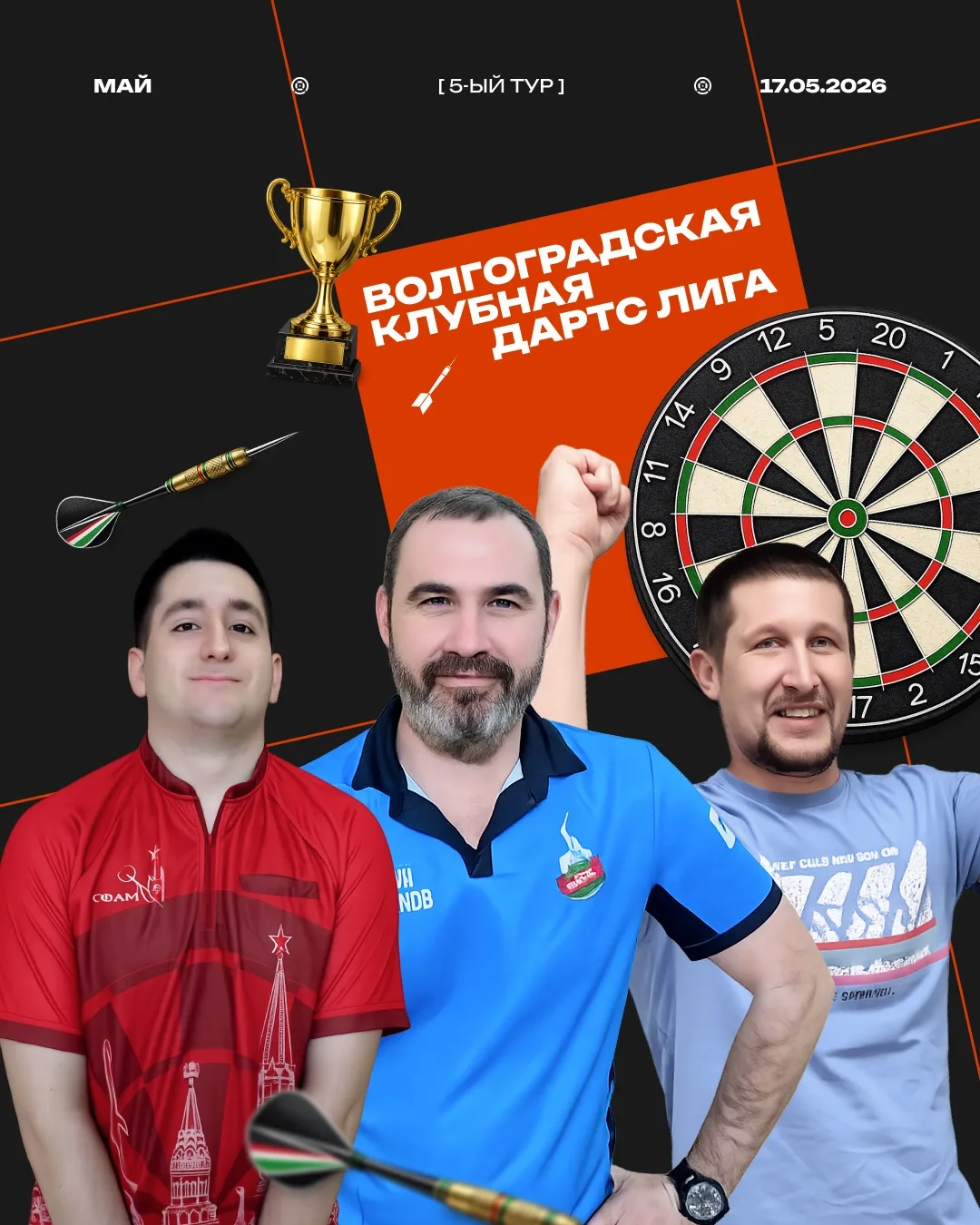 ⚡17 мая в воскресенье! ⚡