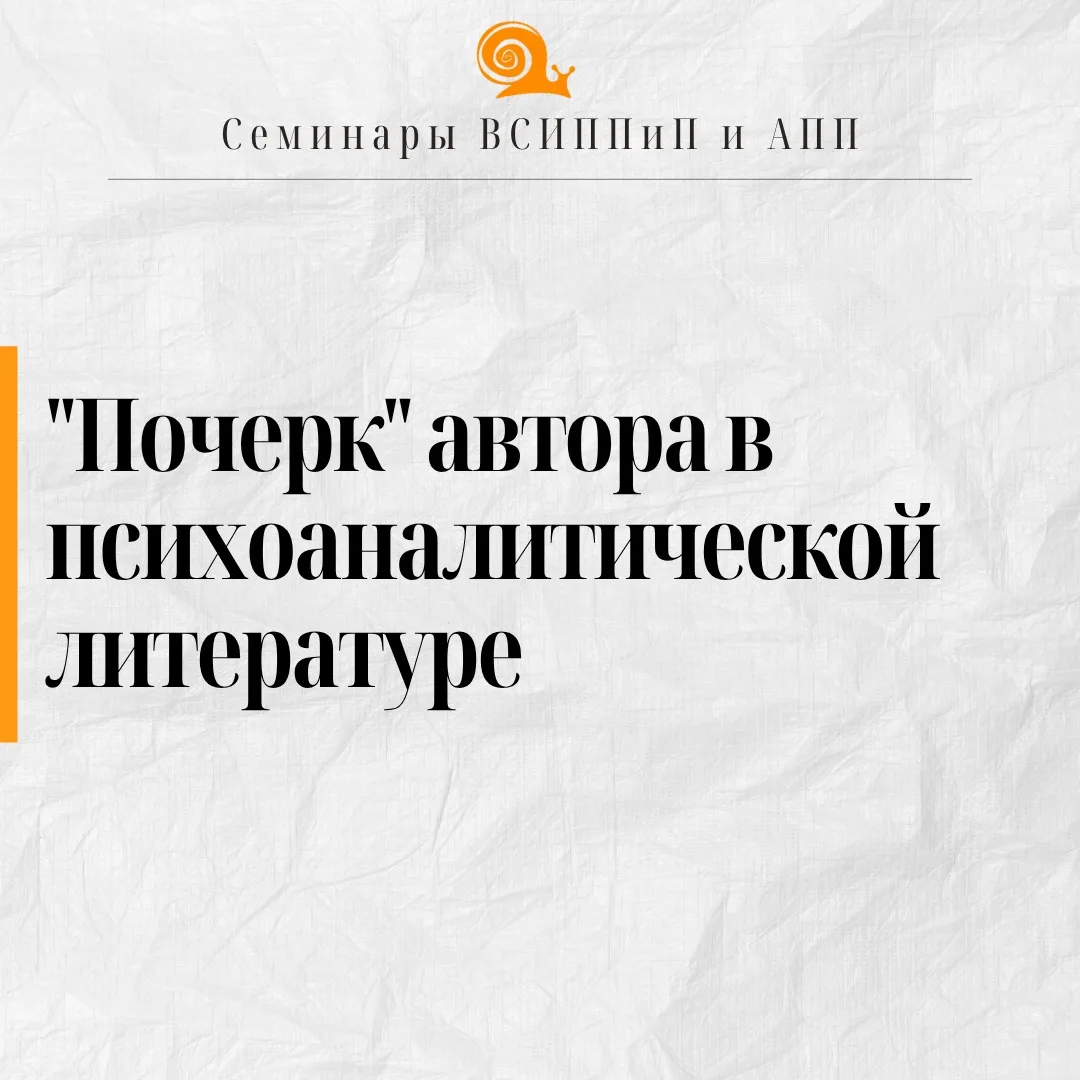 Часто отмечается, что одной из ненаучных черт психоанализа является тот факт, что ни од...