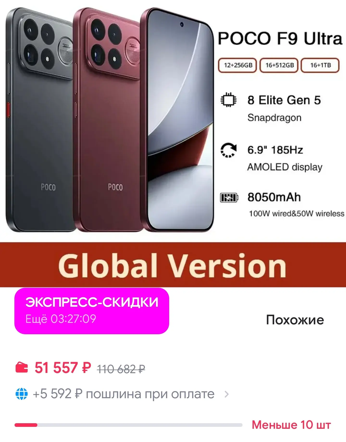Смартфон F9 Ultra, 12 256ГБ, global POCO