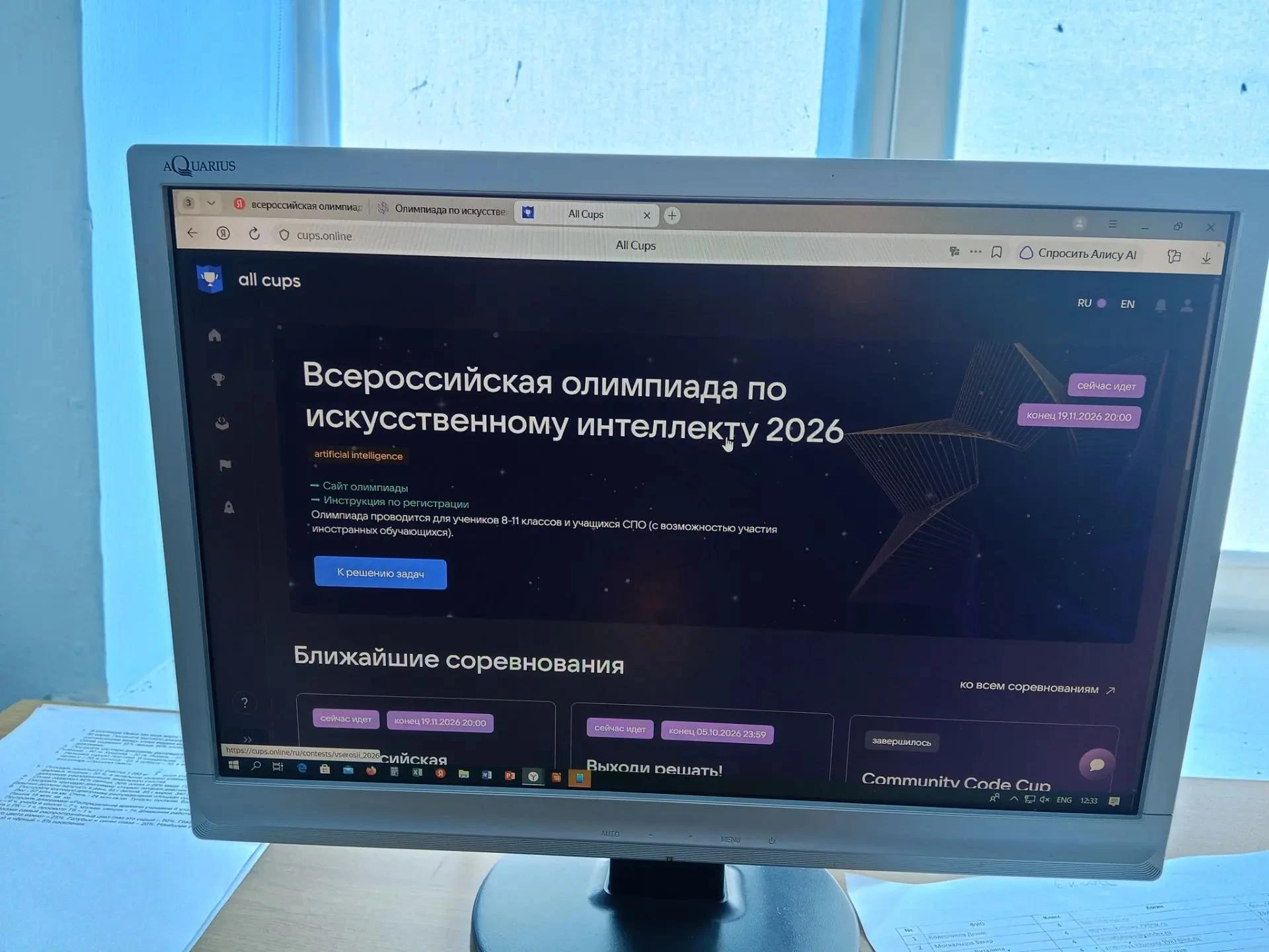 🚀 Будущее уже здесь, и его создают наши ученики! 🧠С гордостью сообщаем, что учащиеся ...