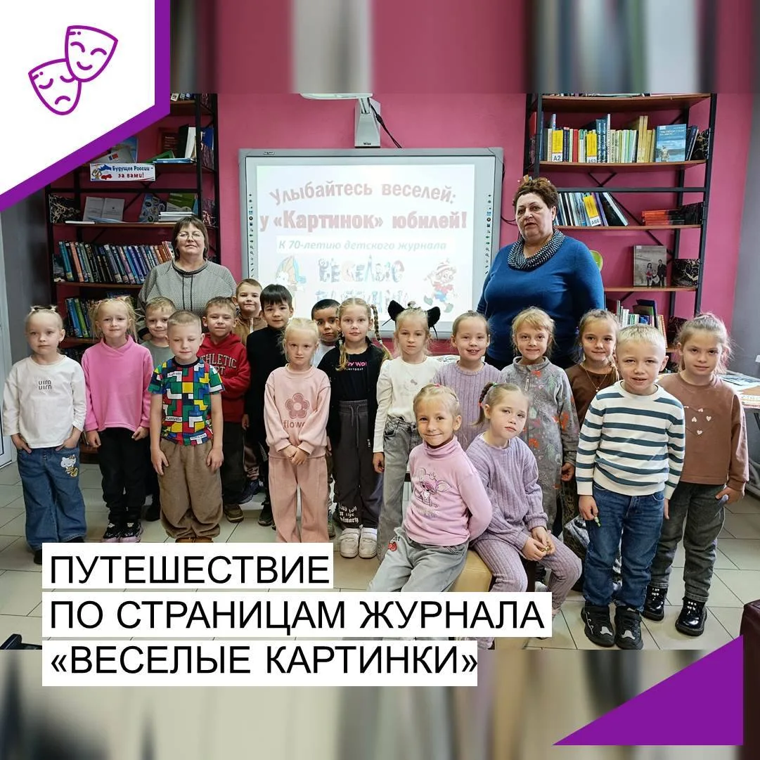 29 сентября в гости в  библиотеку пришли ребята из детского сада №1. Они совершили весё...