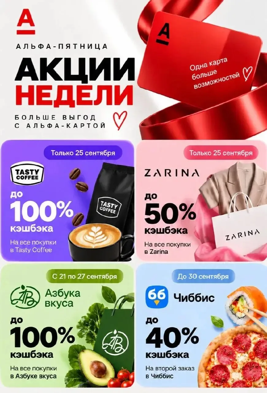 🔥 АКЦИИ НОВОЙ НЕДЕЛИ