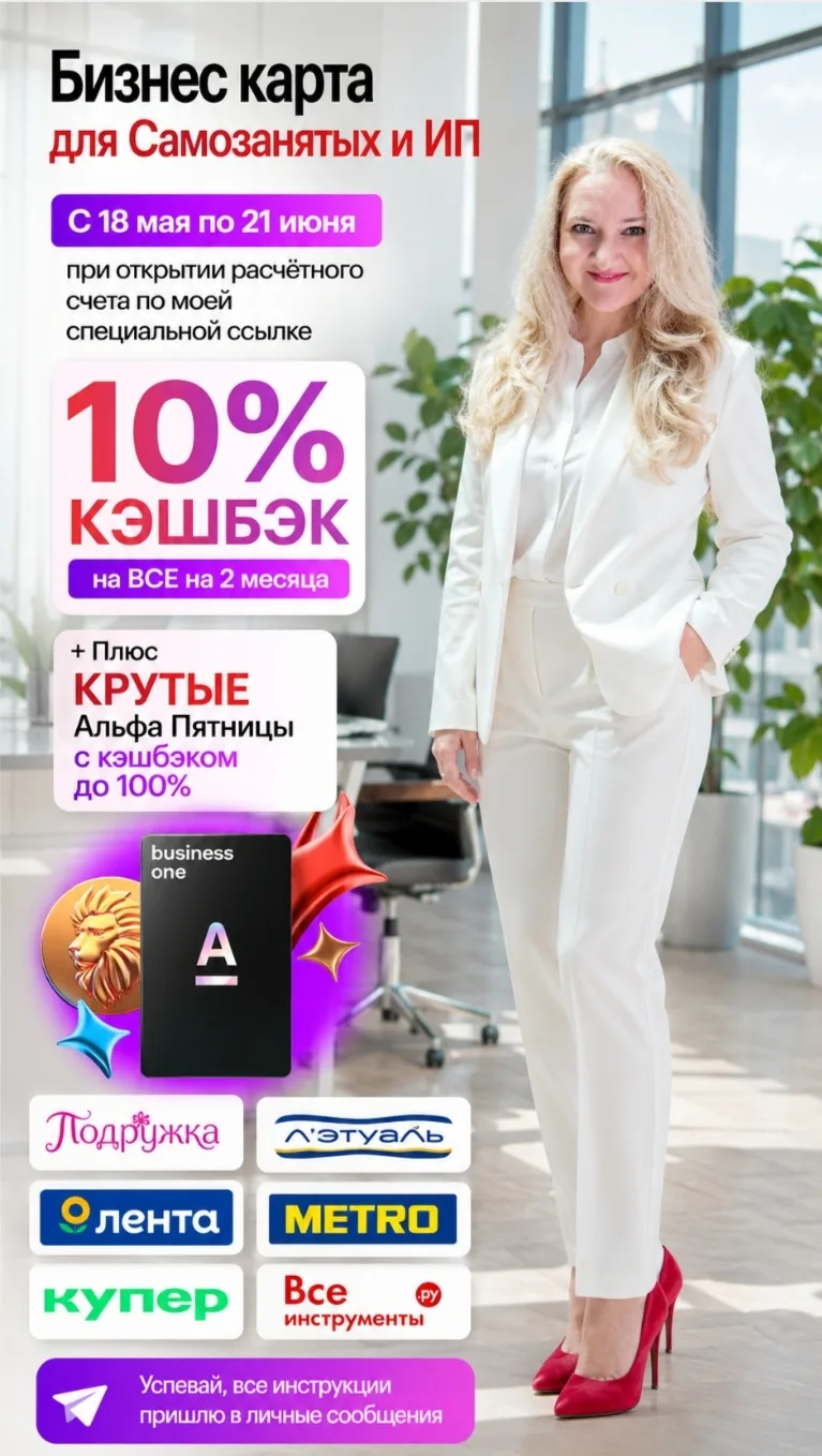 ❤️ Родные мои, ИП и самозанятые, сейчас или никогда!