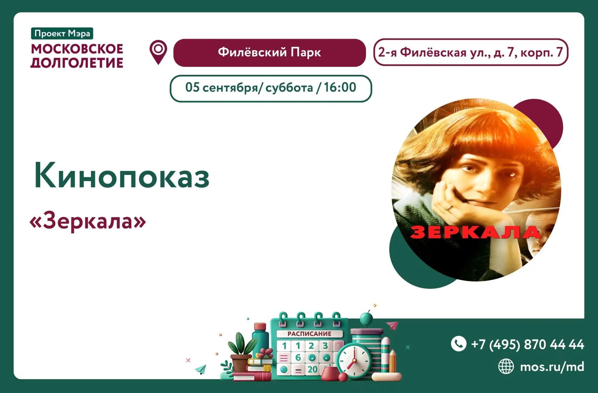Дорогие участники!  🌸