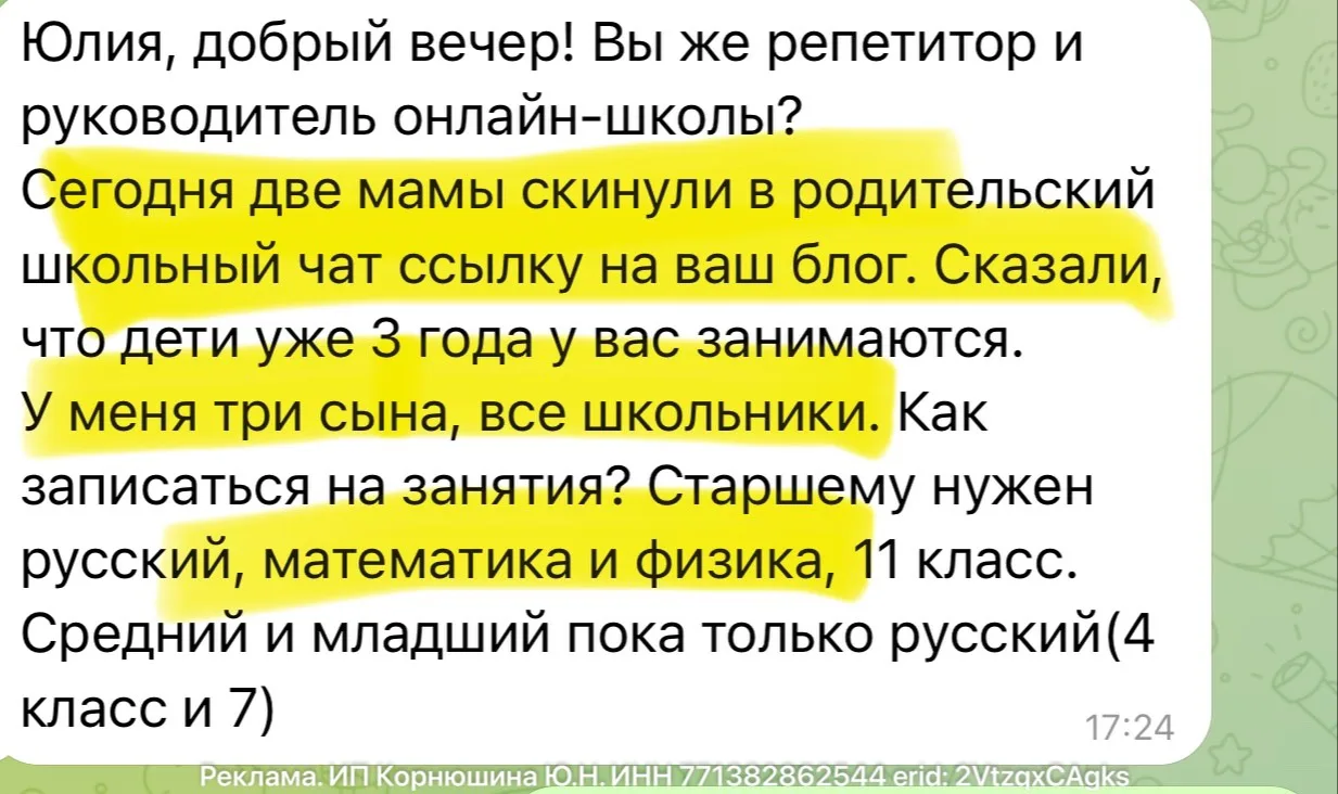Я в родительских чатах😀