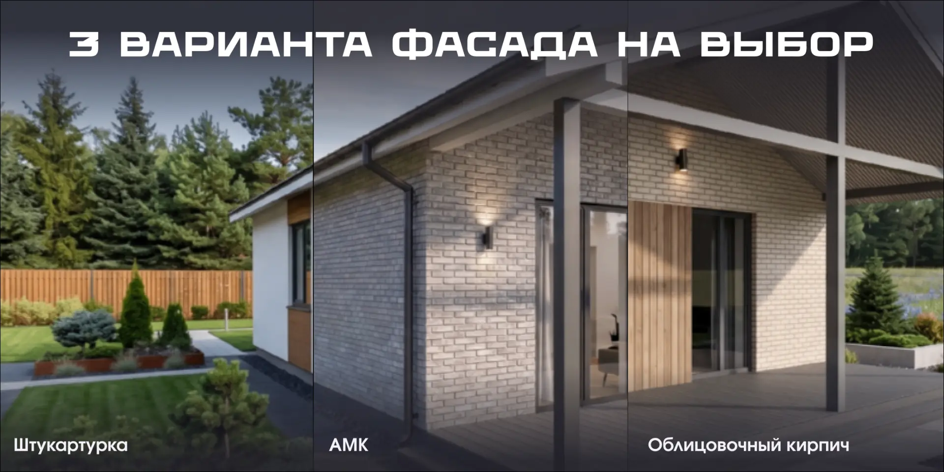 Каменный дом ЮНИТ