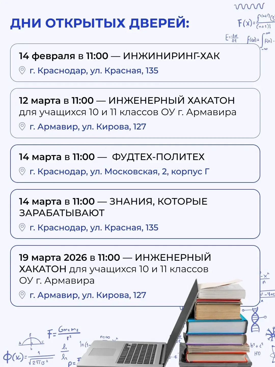 🎯 Задумайся о будущем уже сегодня!  Поступление в КубГТУ — это не просто выбор вуза, а инвестиция в 