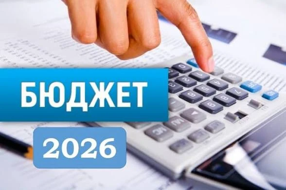 📊 Исполнение бюджета Каларского муниципального округа на 1 августа 2026 года