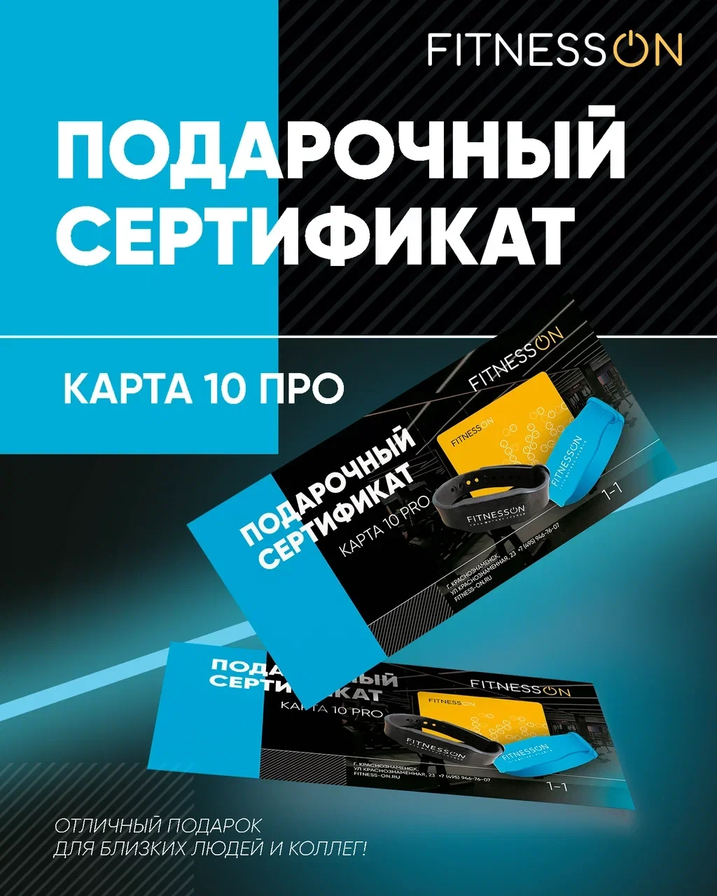 🔥 Не вещи, а энергия: почему фитнес-сертификат – подарок года