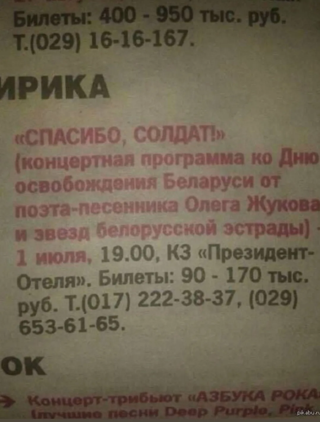 Медиа публикации