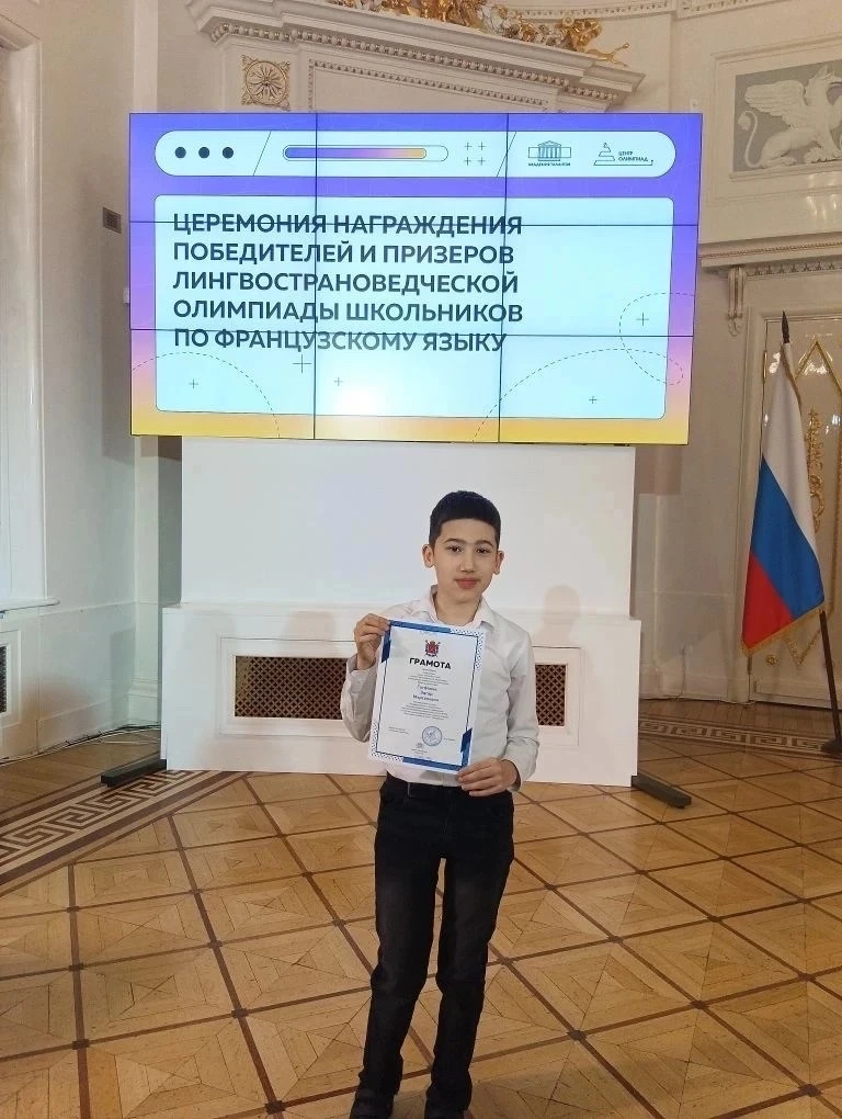 В Каменноостровском дворце прошло награждение победителей и призёров регионального этапа всероссийск
