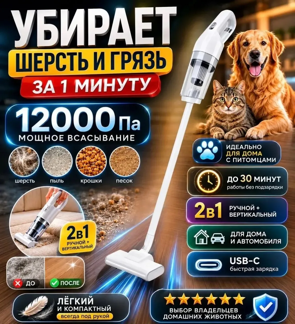 Пылесос вертикальный беспроводной
Заказать на Ozon - https://www.ozon.ru/product/pylesos-vertikalnyy