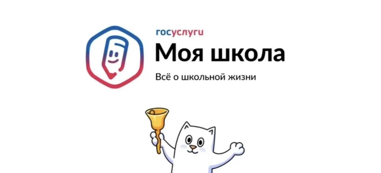 ТОР «Моя школа» — это Типовое облачное решение, разработанное как единая цифровая платф...