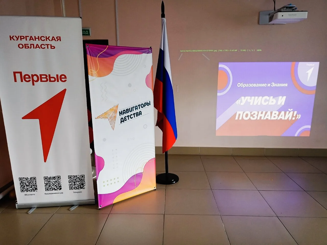 ✅ Миссия дня - учись и познавай!
В самом деле, узнали много нового. Постарались и педагоги, и вожаты