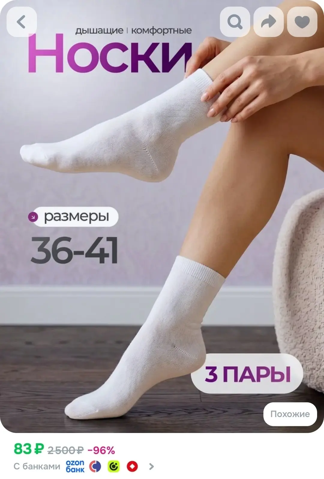 Носки женские, мужские женские носки, 3 пары