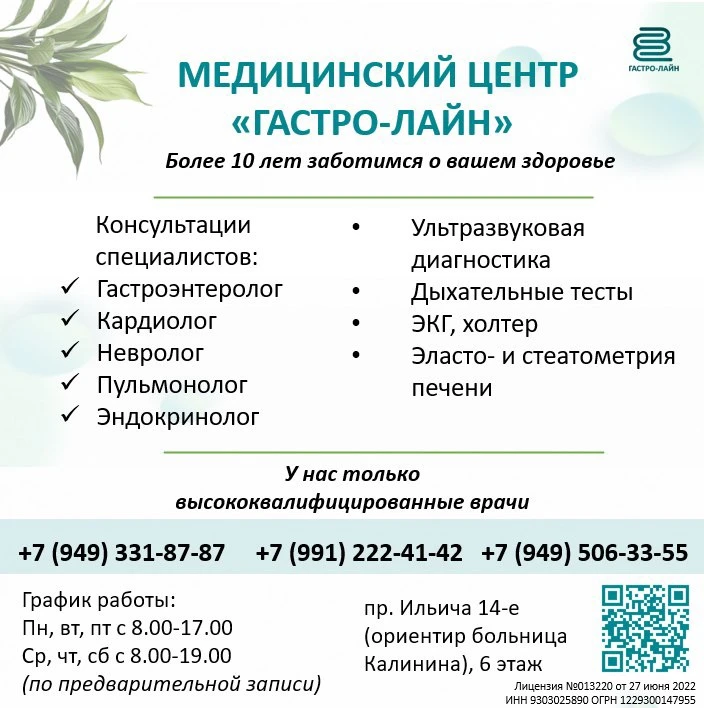Не ждите, пока «само пройдёт» — приходите к специалистам!