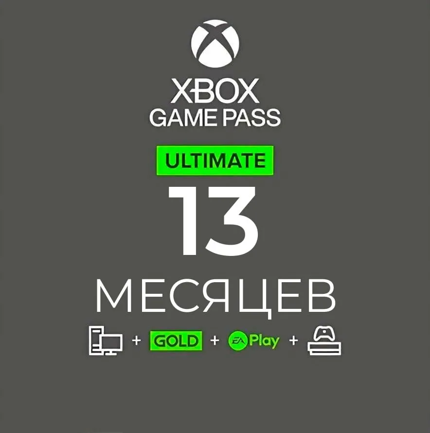 ✴️ Game Pass Ultimate — это максимум возможностей для геймеров в одной подписке: